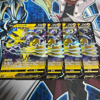 ZeraoraV RR 4 sheets