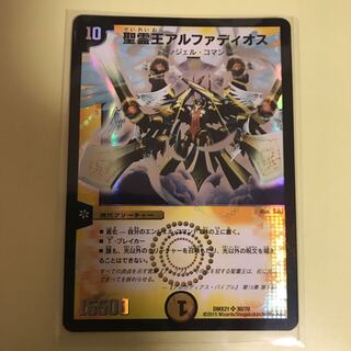 アルファディオス