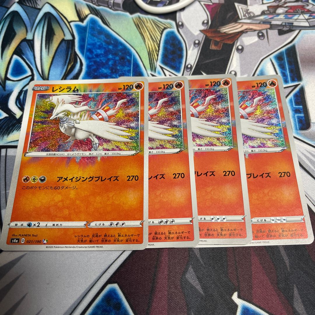 Reshiram A Rosa Zing Bulette's 4 sheets