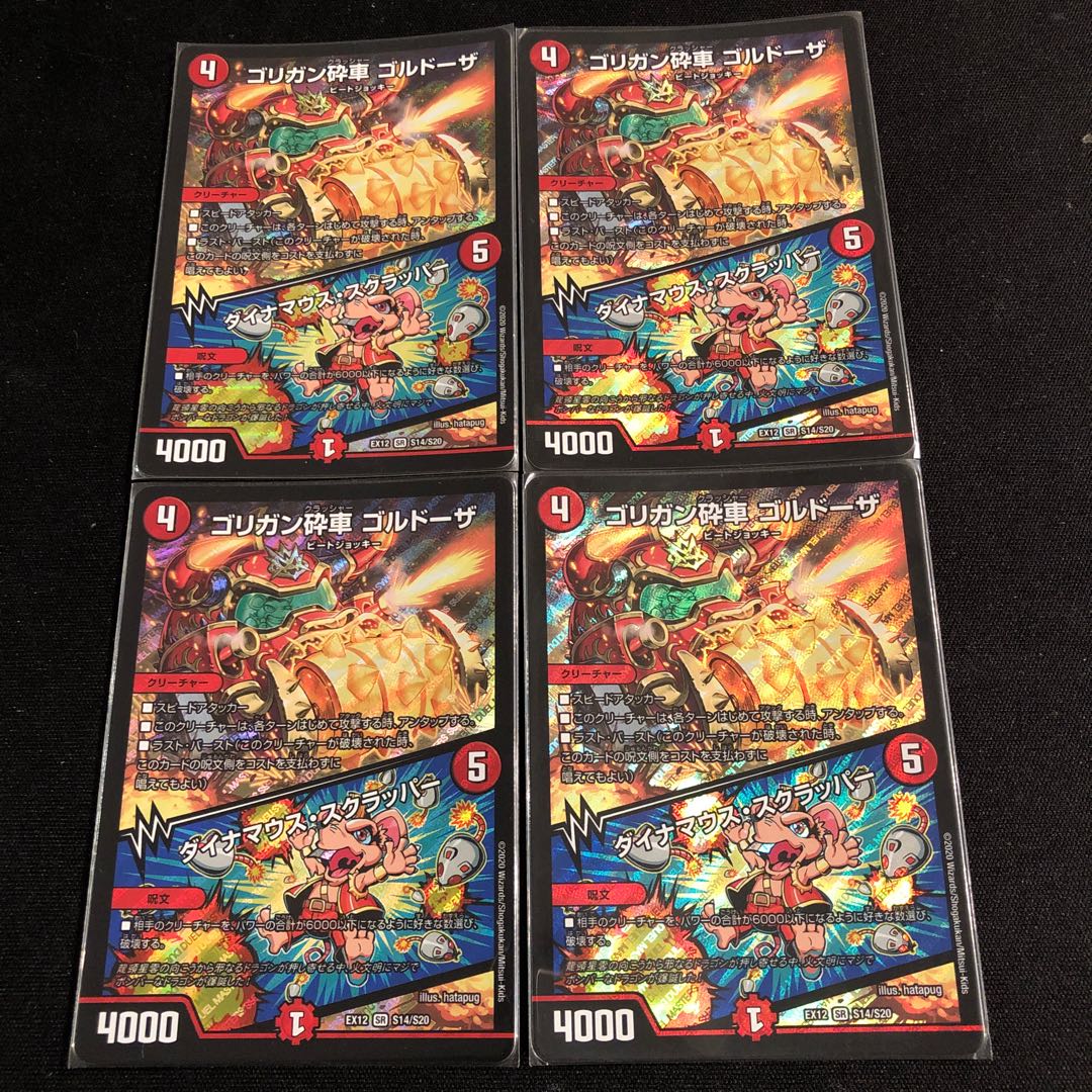 Goligan Crusher Goldoza|Dynamouse Scrapper