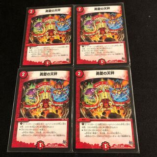 Balance of Courageous Love