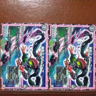 etd2195 set discount yukage edama huma