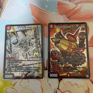 BAKUOOON Mitzvahil "Roar, Roar, Roar" Brand