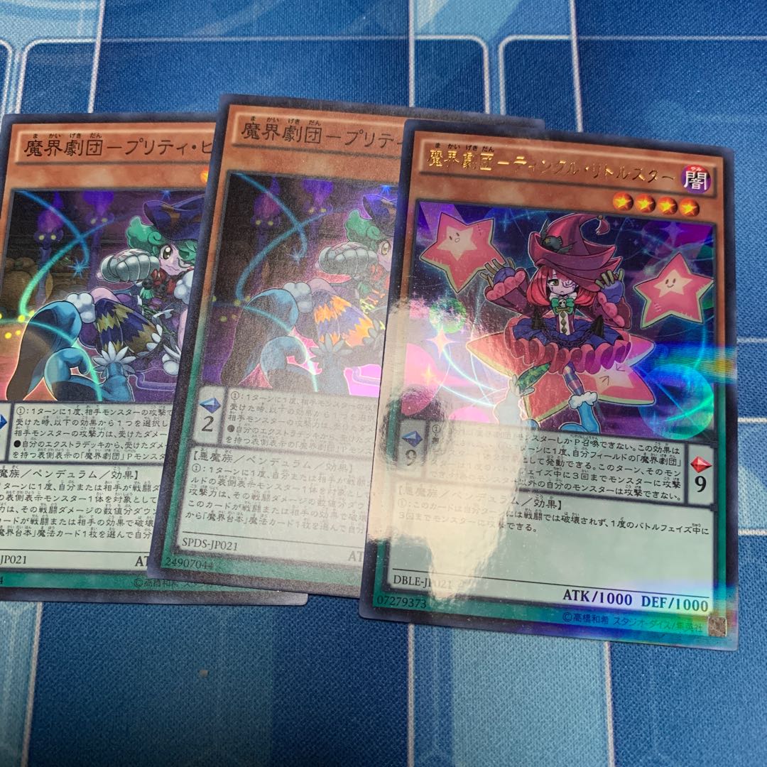 Magic World Theatre Company - Tinkle Little Star Parallel Ultrelea, etc.