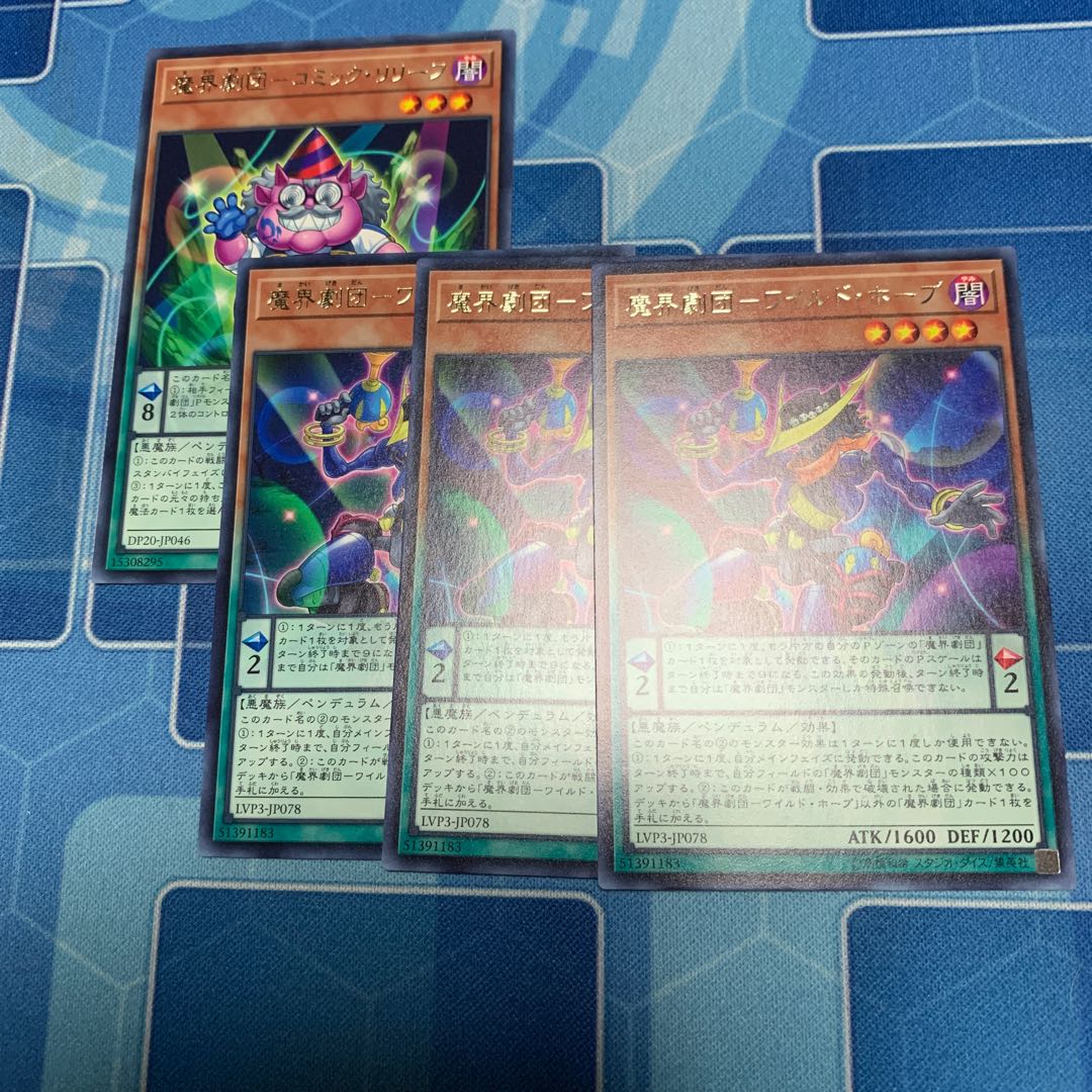 Magic World Theatre Company-Wild Hope Rare, etc.