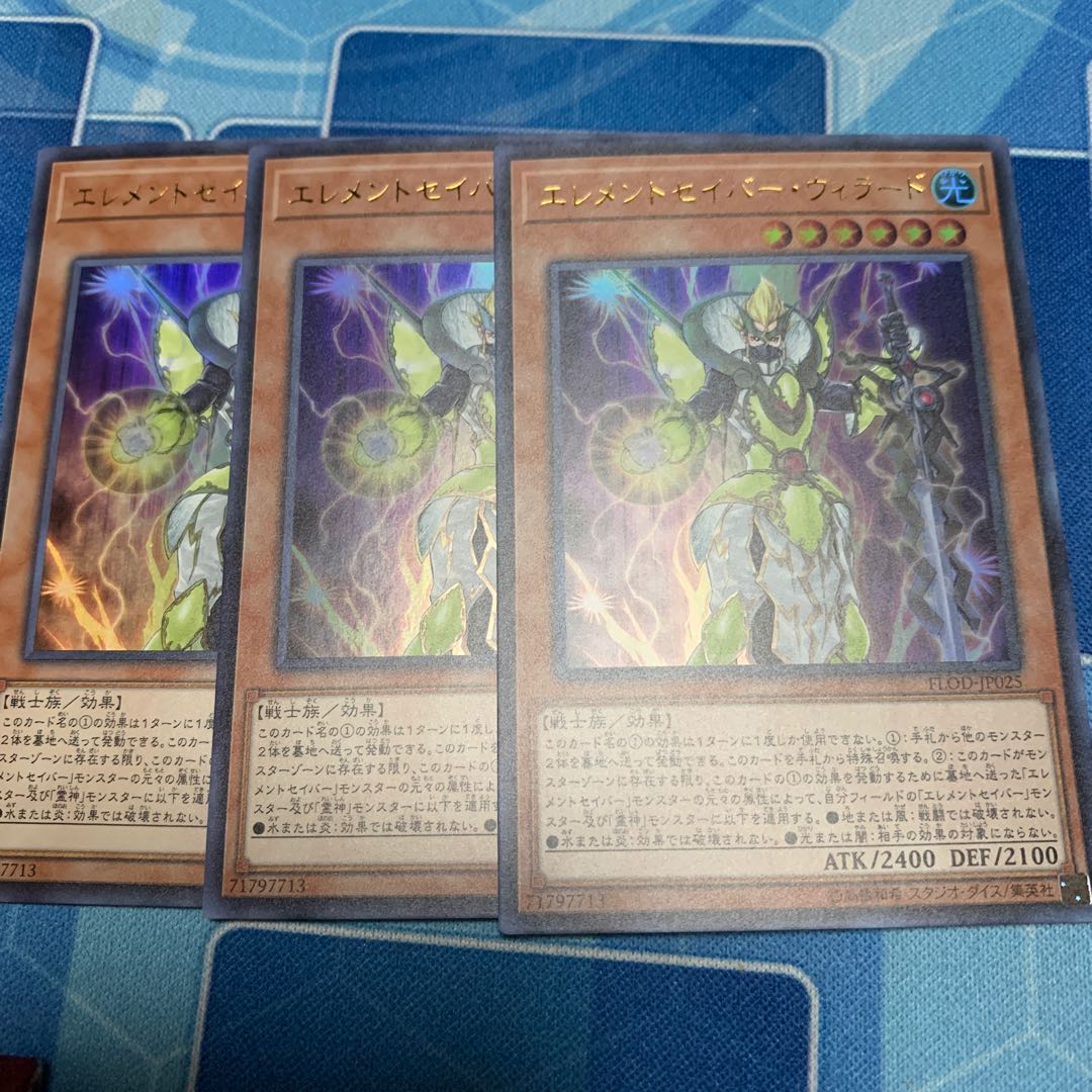 Elementsaber Lapauila Mana Ultra Rare