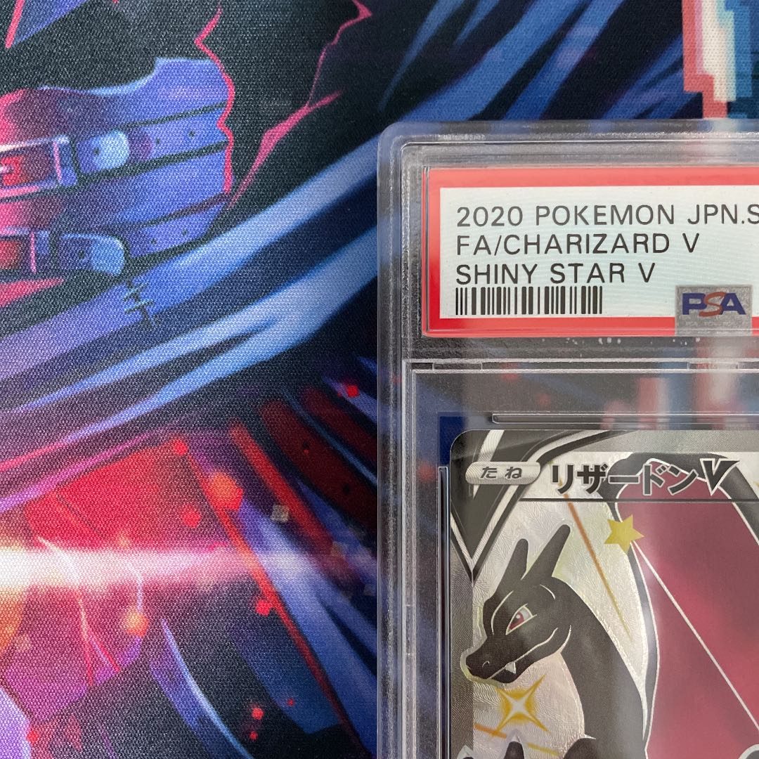 PSA10 CharizardV SSR S4a 307/190 Shiny Star V