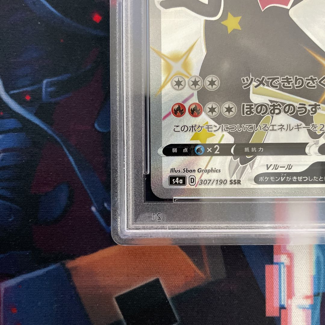 PSA10 CharizardV SSR S4a 307/190 Shiny Star V