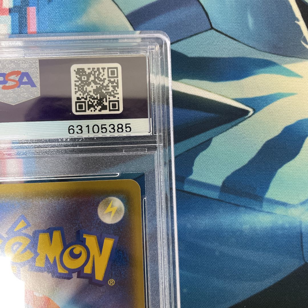 PSA10 CharizardV SSR S4a 307/190 Shiny Star V