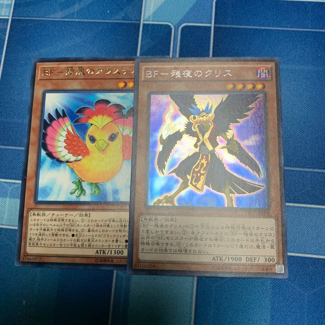 BF- Ku Squirrel of Remaining Night Secret Rare, etc.