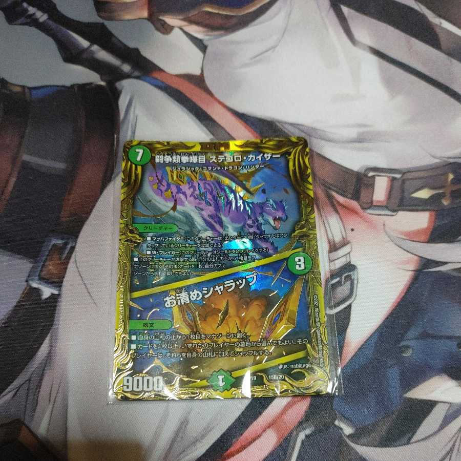 Fighting Fighting Kempe Stogoro Kaiser｜Osei Sharap