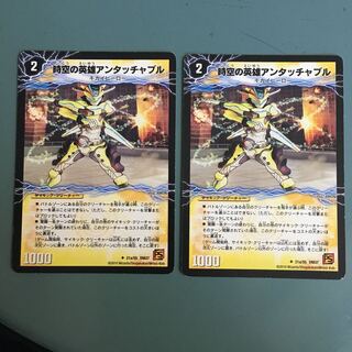 アンタッチャブル2枚