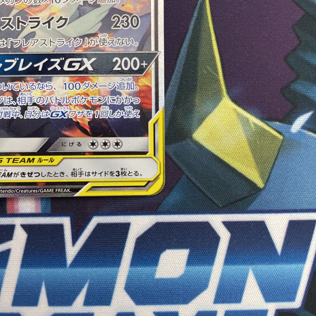 Reshiram&CharizardGX SA SM10 097/095 SR Double Bulettes