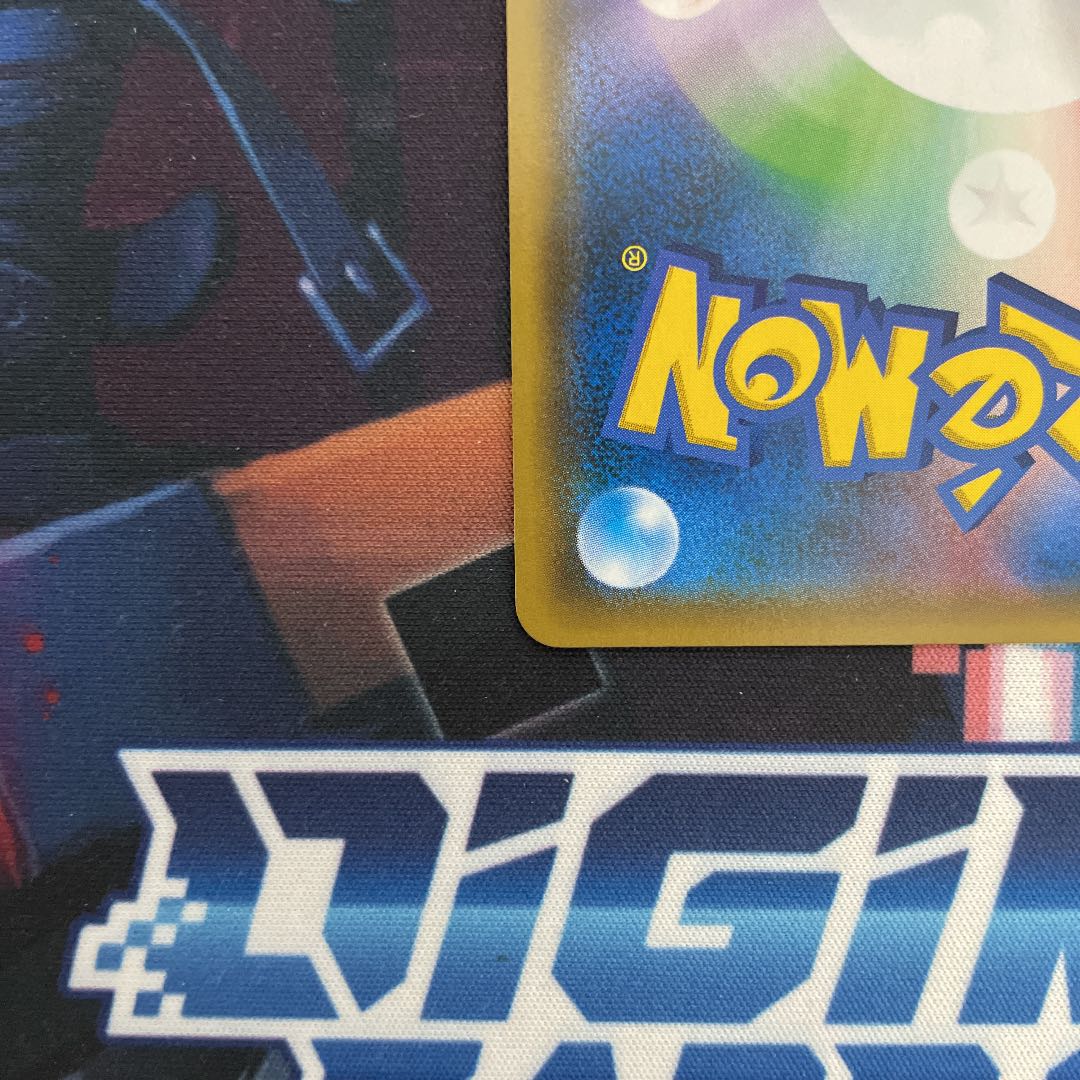 Reshiram&CharizardGX SA SM10 097/095 SR Double Bulettes