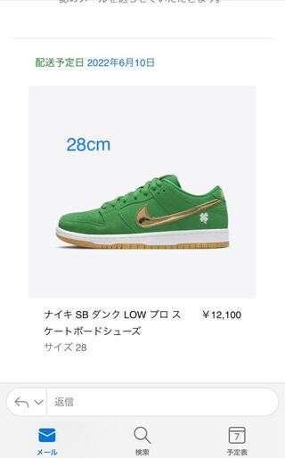 Nike SB Dunk Low St. Patrick’s Day ナイキ SB ダンク ロー  セント・パトリックス・デイ 28cm