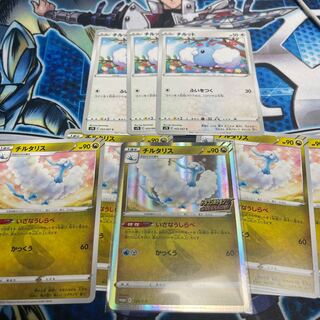 チルタリス　プロモ1枚　U4枚　チルット　C3枚