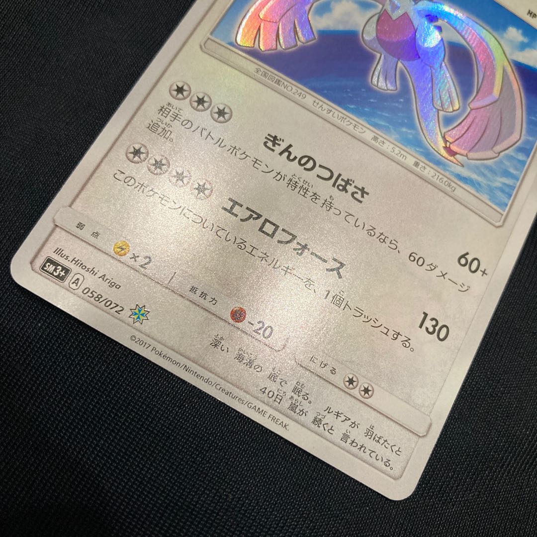 ひかるルギアの通販 Marin Magi トレカ専用フリマアプリ