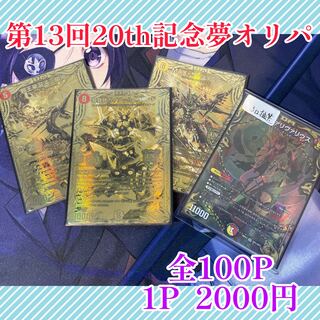 いち様　専用出品　1口