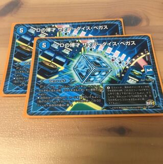 Dの博才 サイバーダイス・ベガス