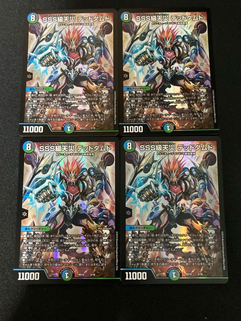 SSS class natural disaster Dead Damned