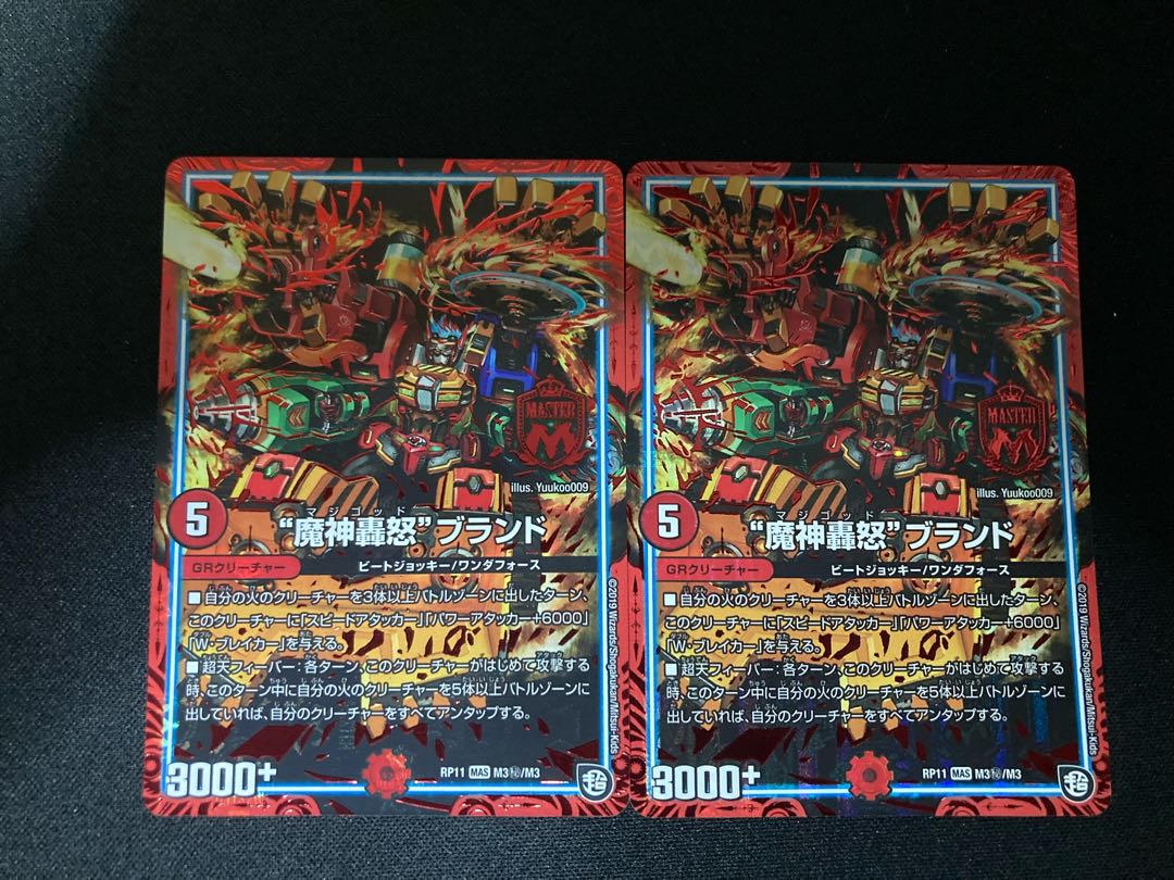 The "Majin Todoroki" brand