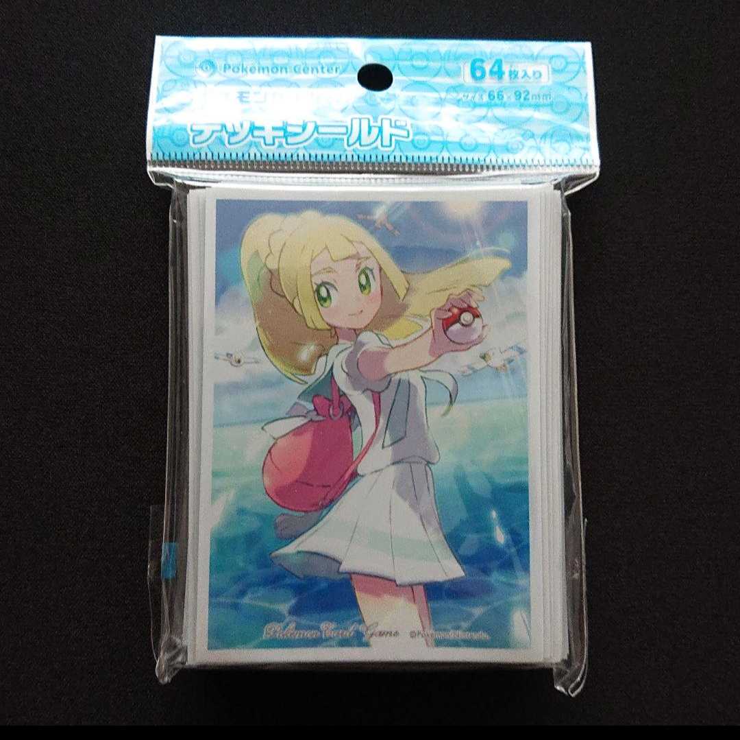 リーリエ　スリーブ　新品未開封