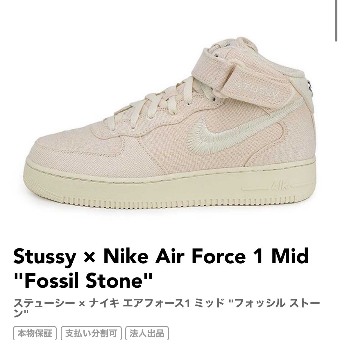 ホワイト系,23cm【予約販売品】NIKE Stussy エアフォース1 ワイヤレスイヤホン NIKE Stussy エアフォース1 ステューシー 23cm スニーカー スニーカー