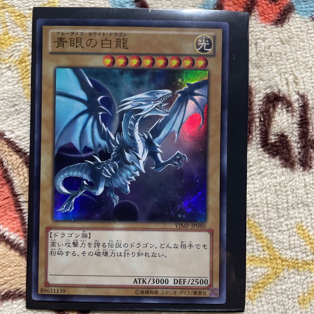 Yu-Gi-Oh Snubbull Eyes VJMP