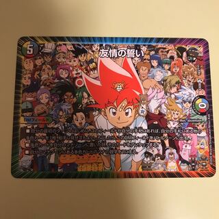 友情の誓い　専用