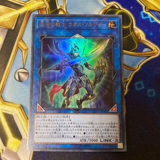 Black Luster Soldier - Soldier of Chaos Ultra Rare