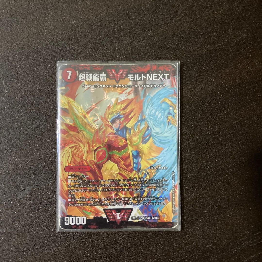 Psychic Senryu Ha Malt NEXT