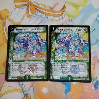 Psychic Shinra Galaxy Destiny