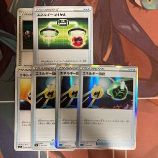 エネルギー回収