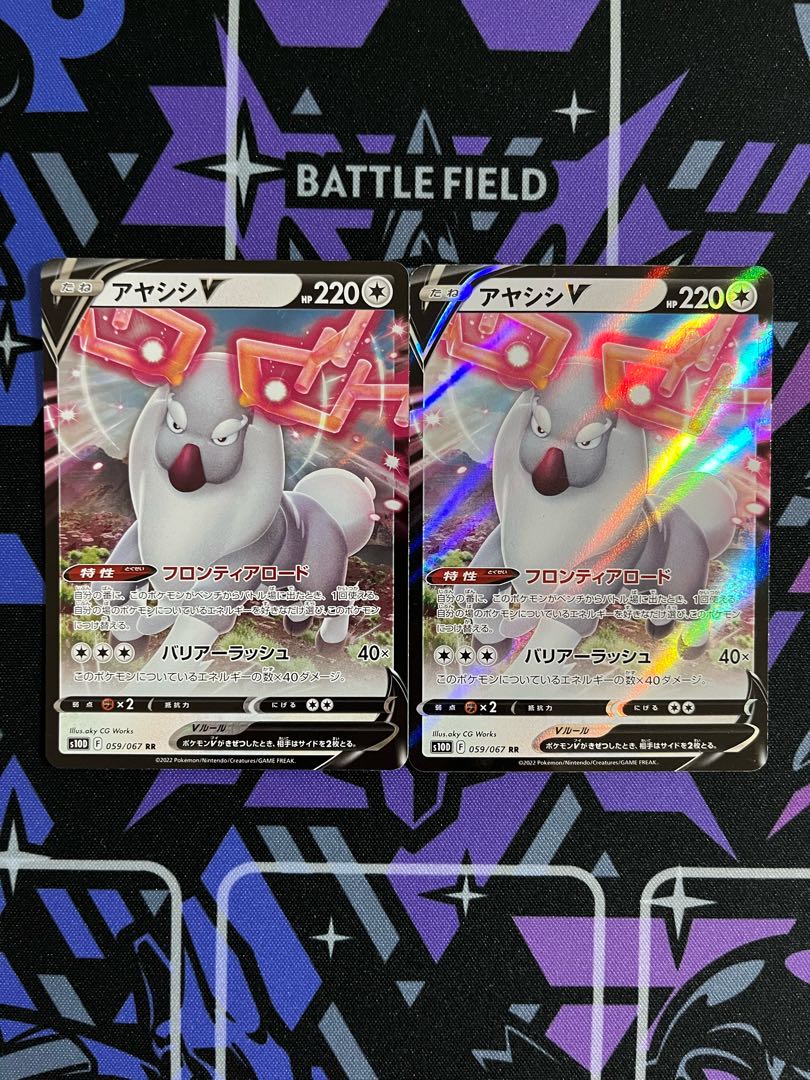 Set of 2] Ayashi V RR