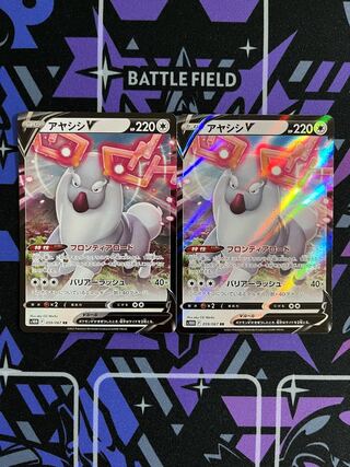 Set of 2] Ayashi V RR