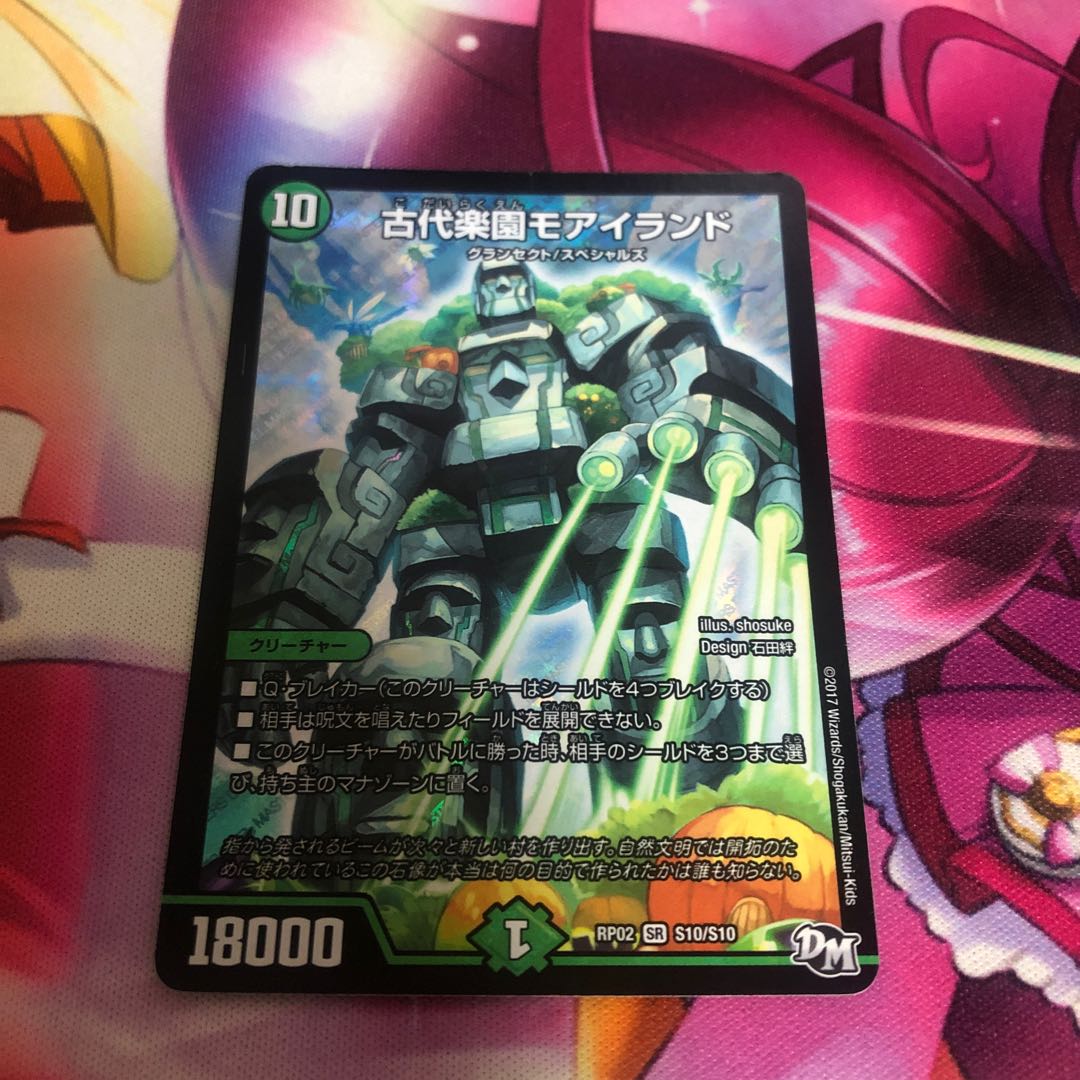 Ancient Paradise Mo Island