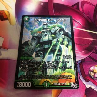 Ancient Paradise Mo Island