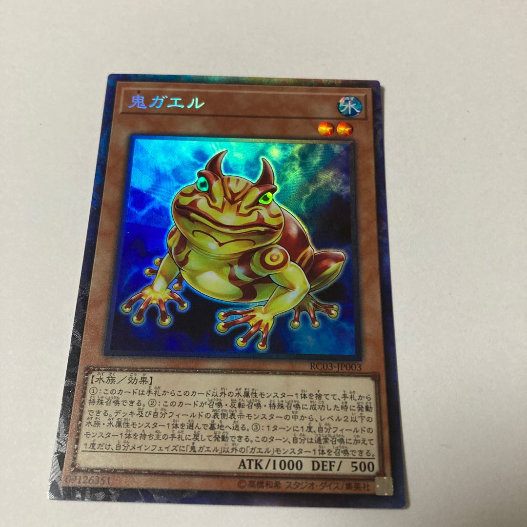 Swap Frog Collector's Rare