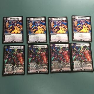 ザロスト ダースシスK 各4枚