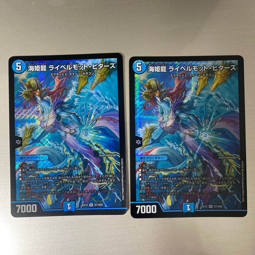 Umi Hime Ryu Rai Bianca Motto Bitters