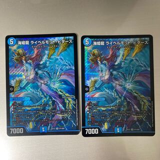 Umi Hime Ryu Rai Bianca Motto Bitters