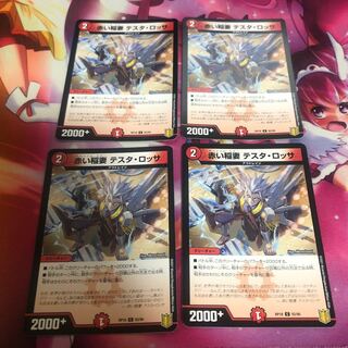 Red Lightning Bolt Testa Rossa C