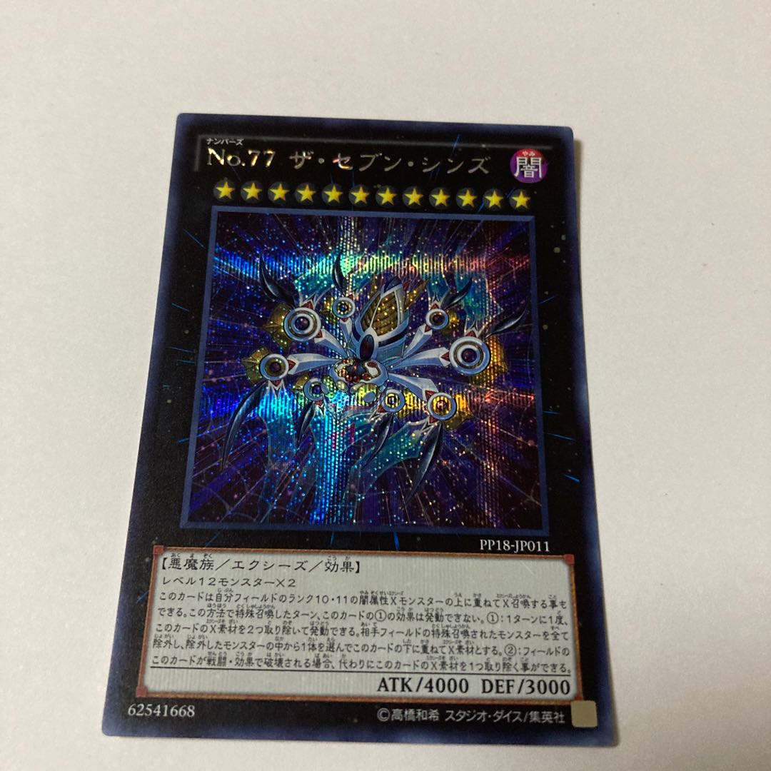 Number 77: The Seven Sins Secret Rare