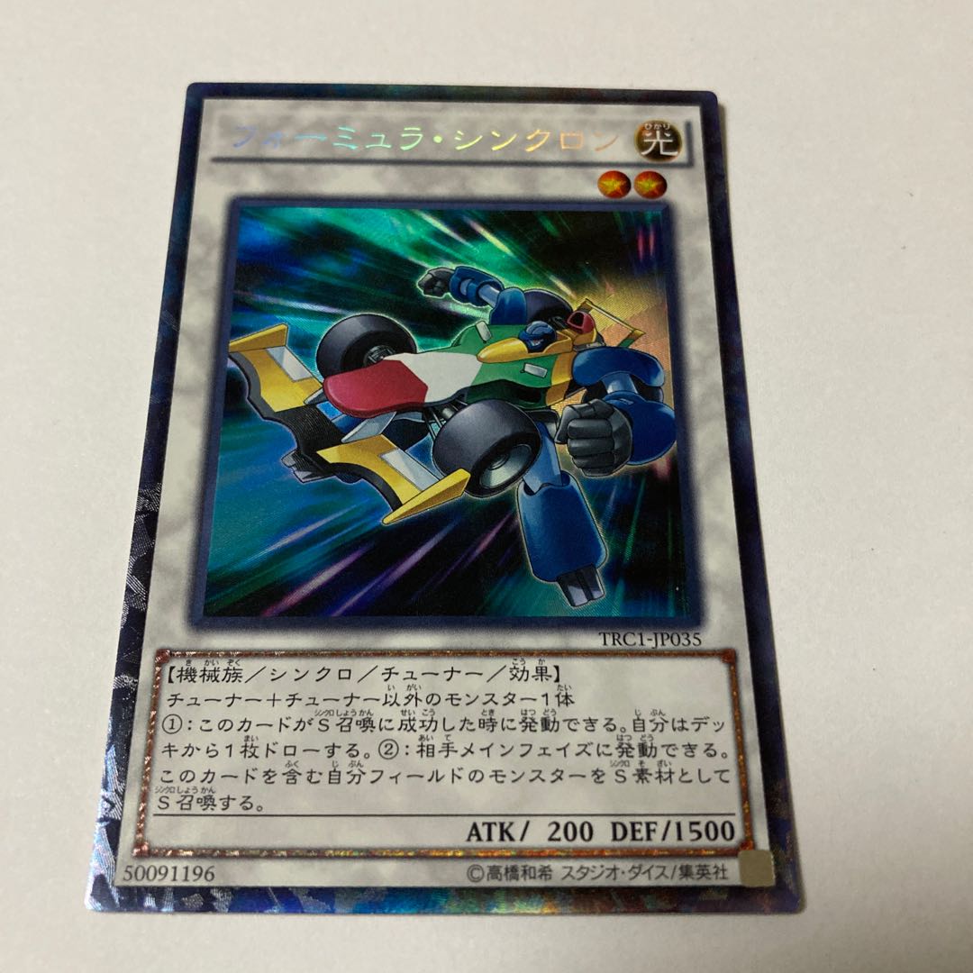 Formula Synchron Collector's Rare