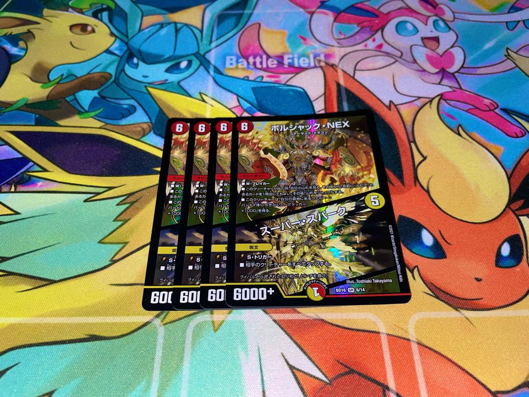 Borshak NEX|Super Spark