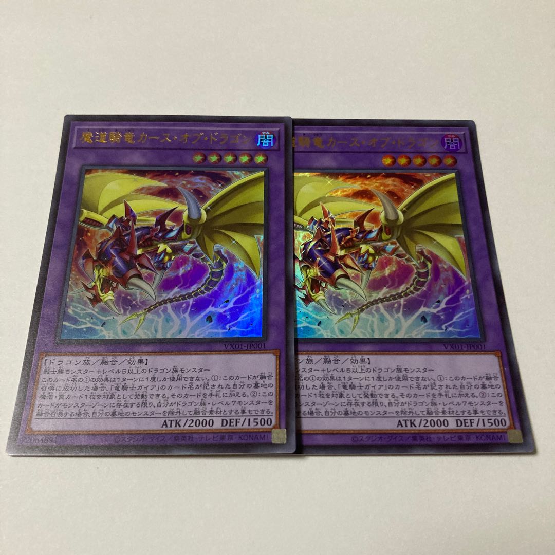 Mago KiryuCurse of Dragon Ultra Rare