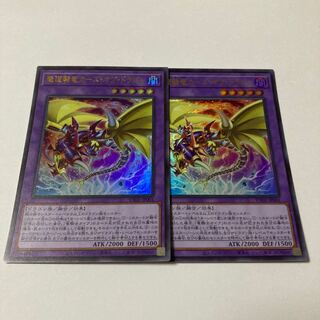 No.643 遊戯王 良品 初期 カースオブドラゴン ウルトラレア カースオブドラゴン ウルトラレア」の激安通販 | magi