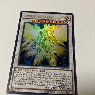 Shin Senkou Ryu Stardust Chronicle Ultra Rare