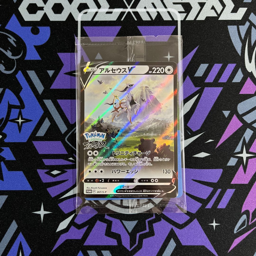 Unopened] ArceusV PROMO