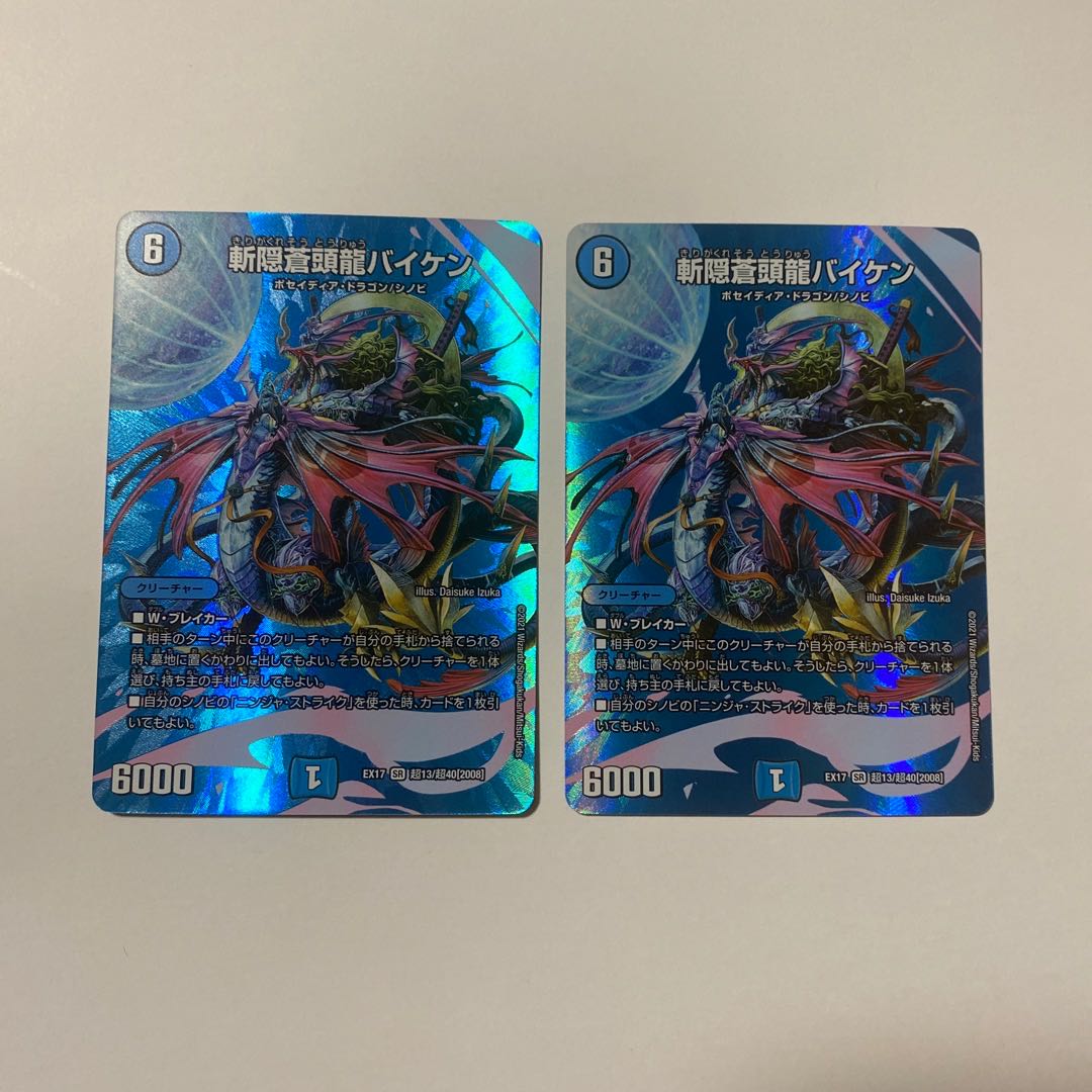 Zan'yaku Sotouryu Baiken SR Set of 2